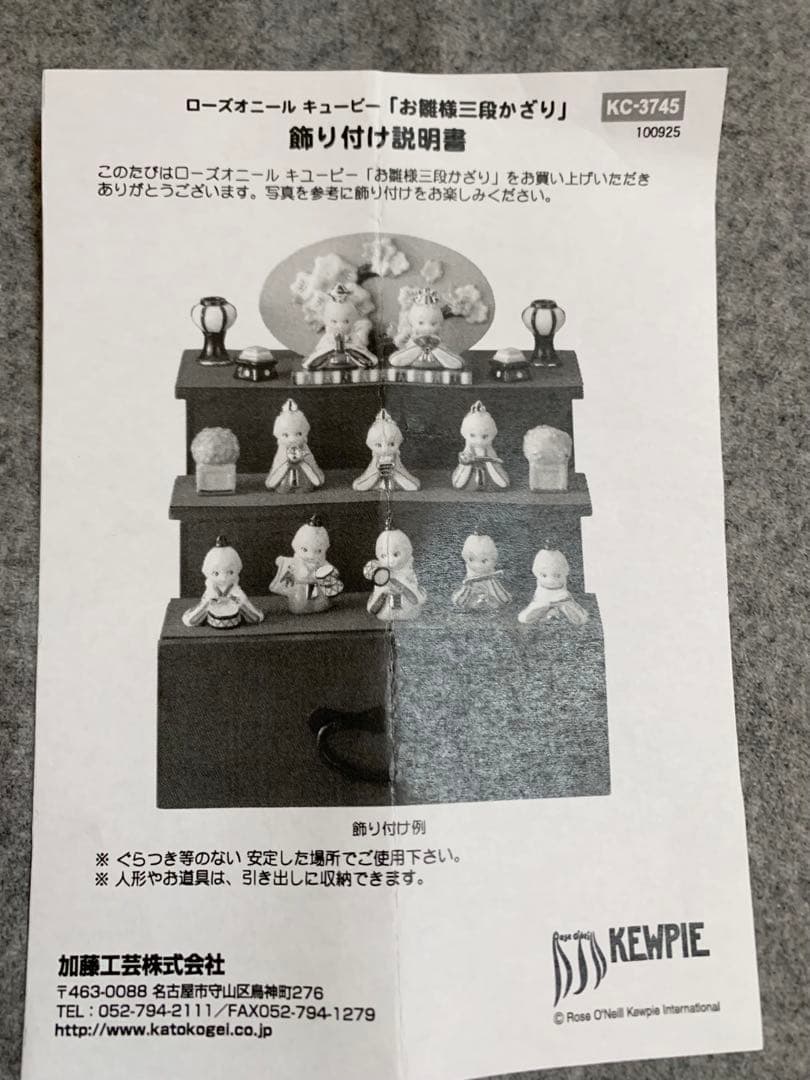 キューピー雛人形　三段飾り　加藤工芸　ローズ・オニール　美品
