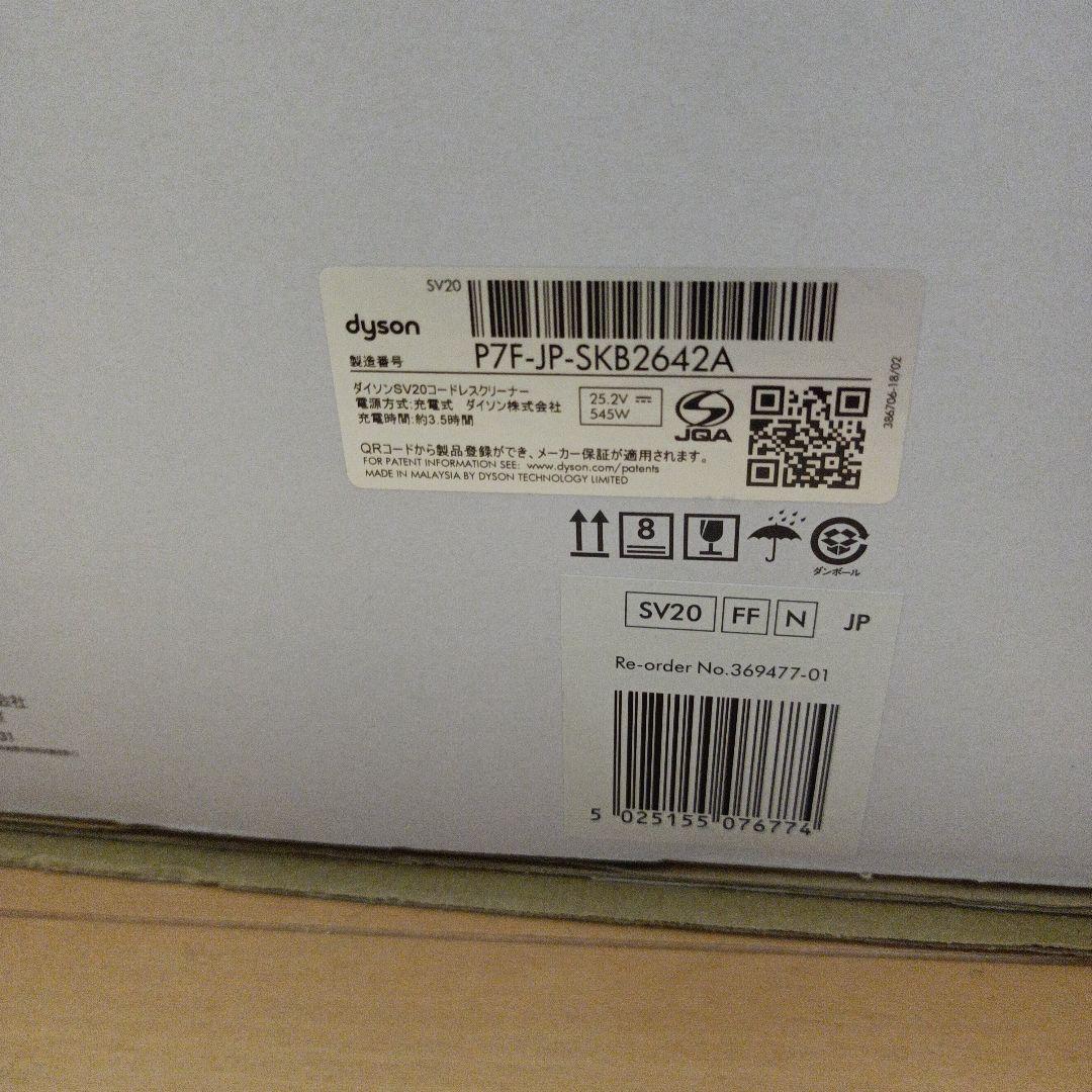 Dyson 掃除機 P7F-JP-SKB2642A