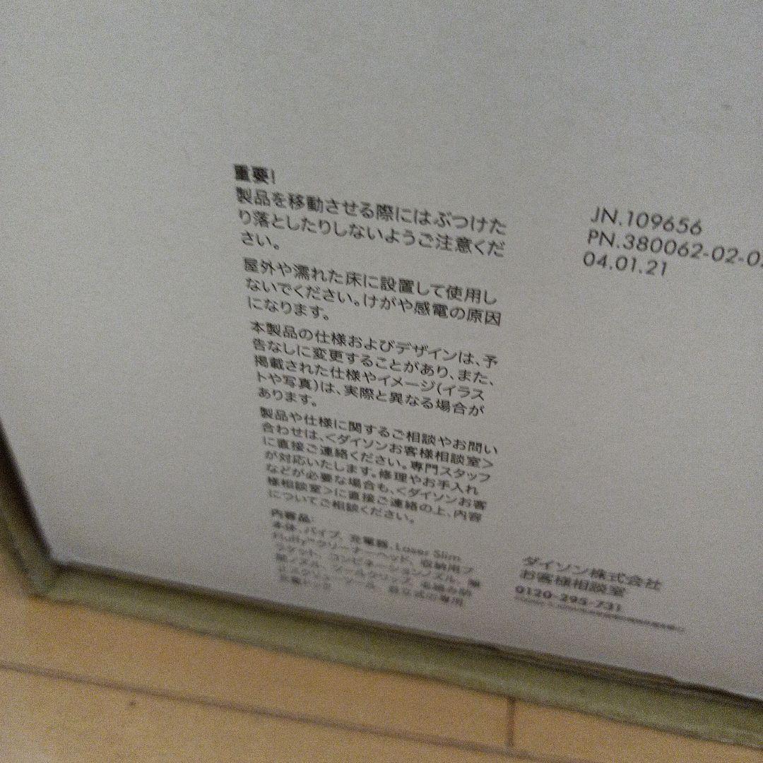 Dyson 掃除機 P7F-JP-SKB2642A