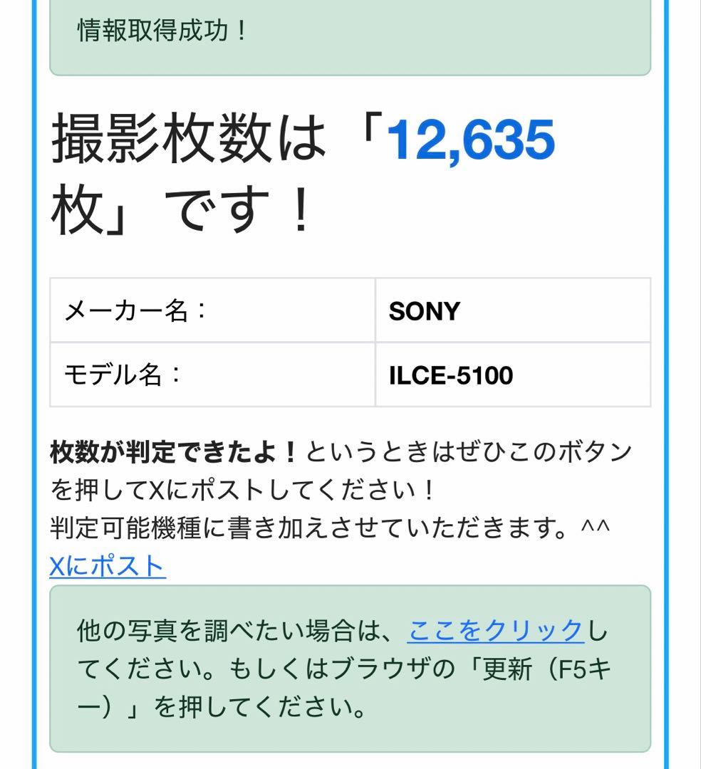 【最終値下げ】SONY α5100 ミラーレスカメラ E 16-50