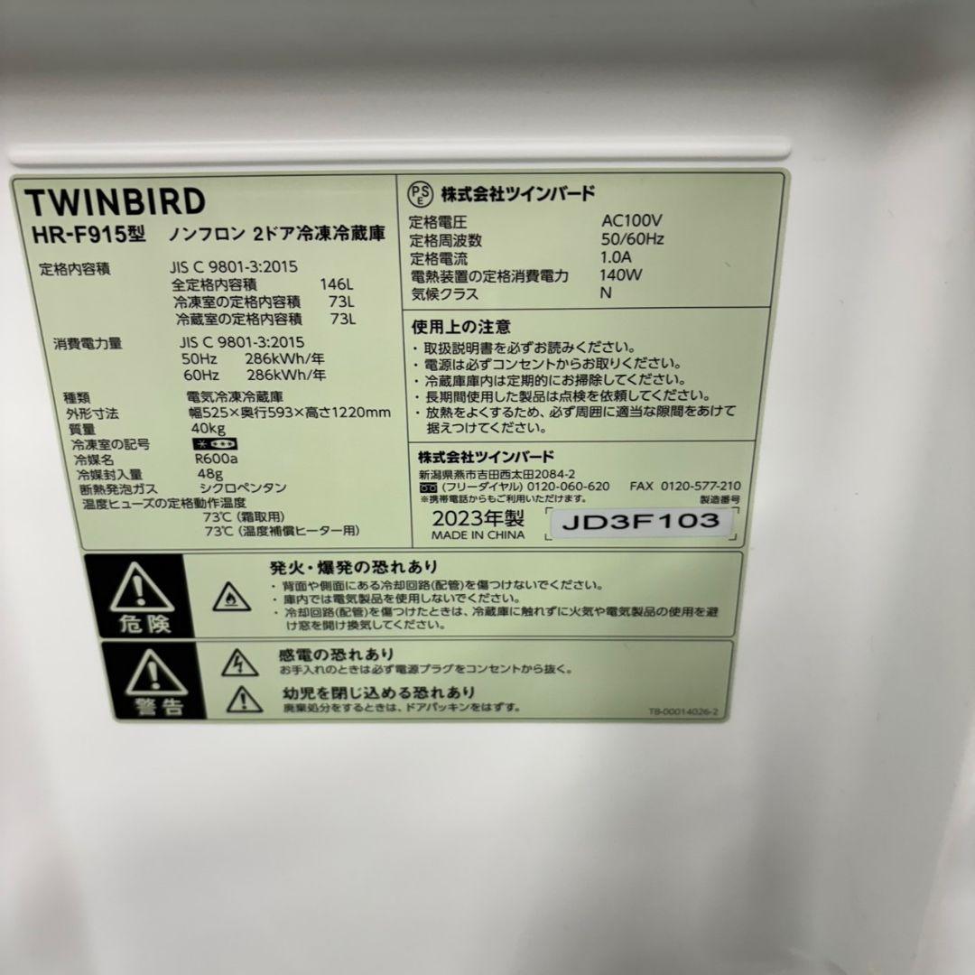 345 冷蔵庫　小型　一人暮らし　大人気　美品　洗濯機も有　格安　保証込