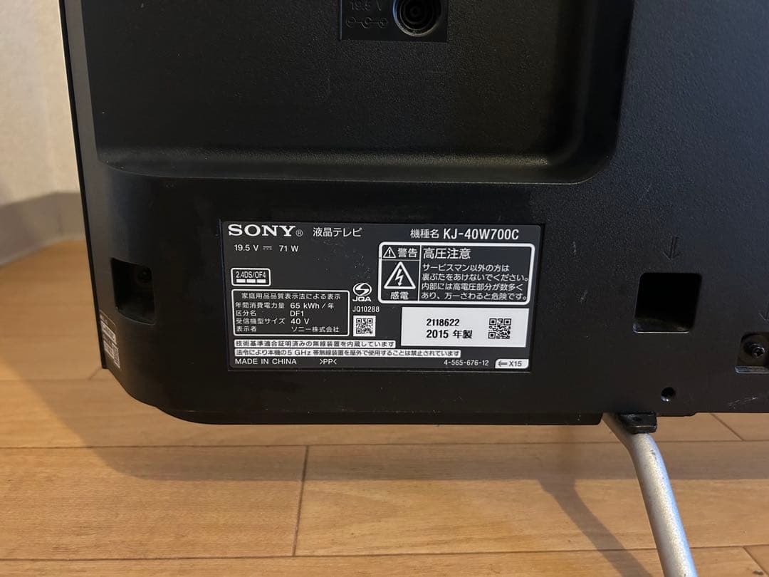 テレビ ソニー ブラビア 40型 BRAVIA KJ-40W700C