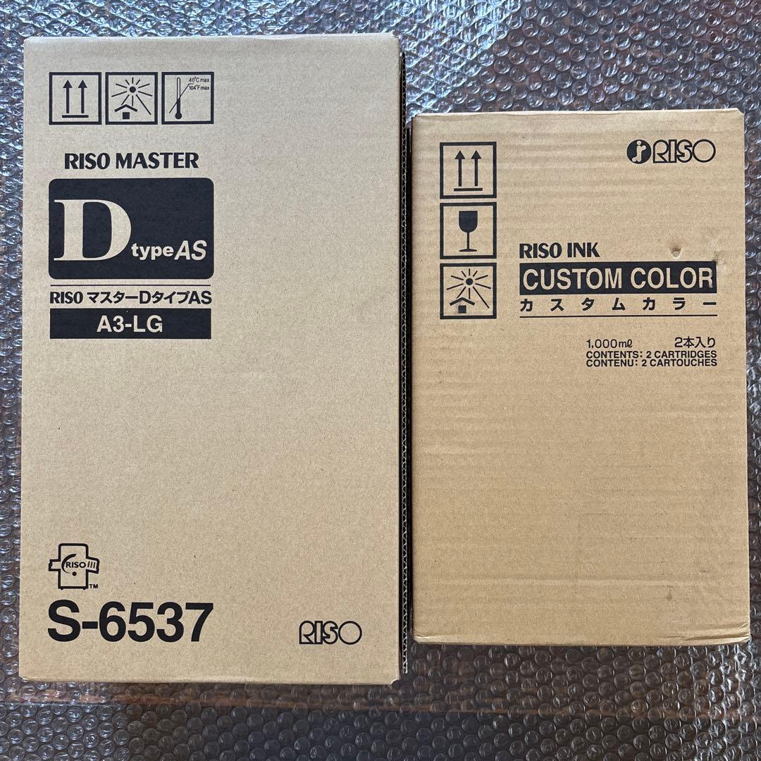 プリンター・複合機 RISO MASTER RISO INK
