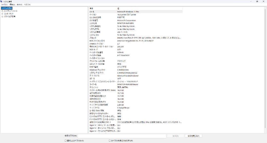 Windowsデスクトップ Windows11/i7-3770/MEM16GB/SSD/HDD/office