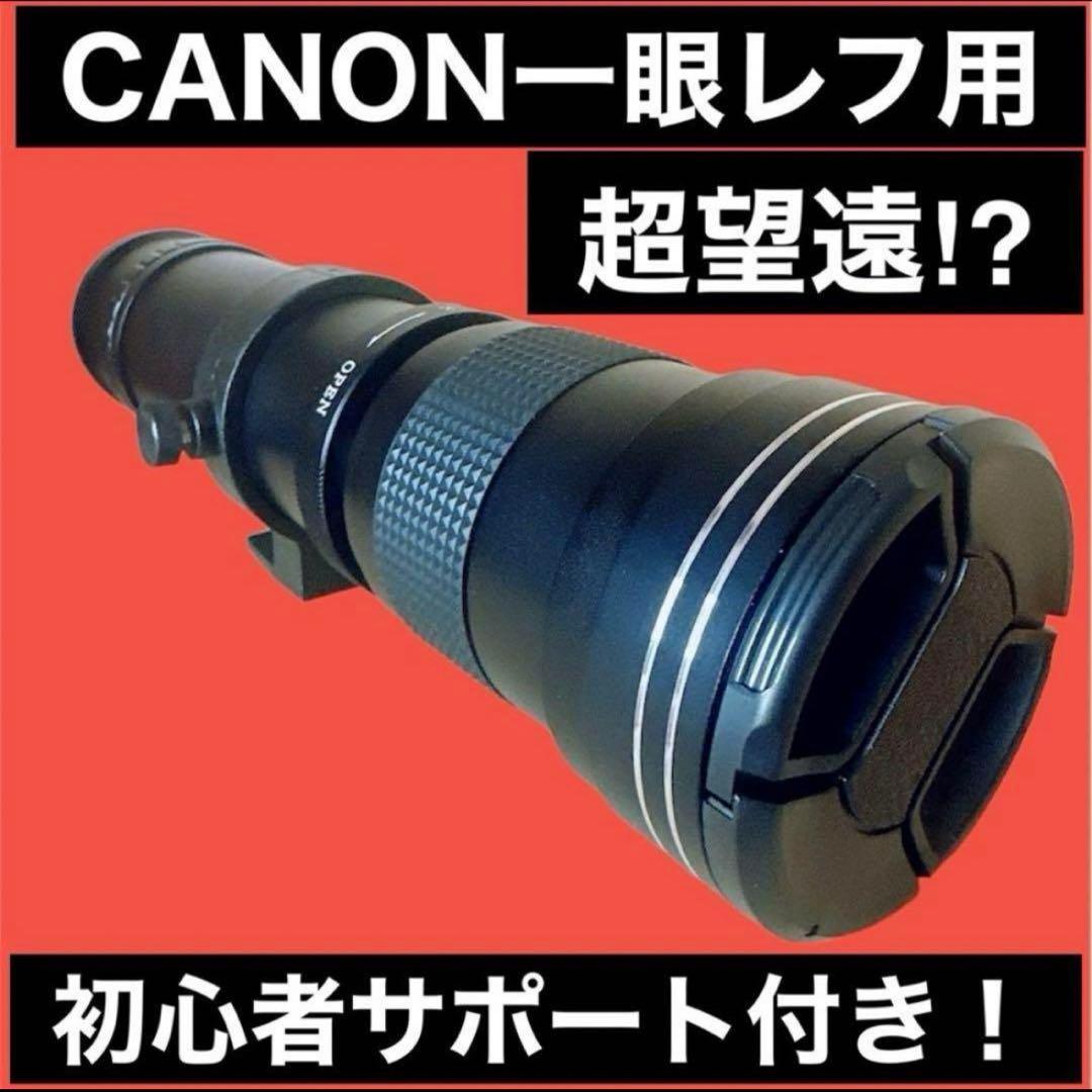 残りわずか！限定値下げ！スーパーズームレンズ！Canon一眼レフカメラ用！袋付き