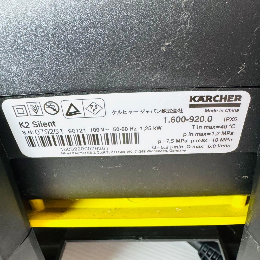KARCHER ケルヒャーK2 Silent サイレント　高圧洗浄機