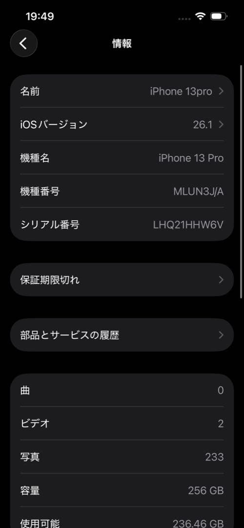 iPhone 13 Pro グラファイト128GB