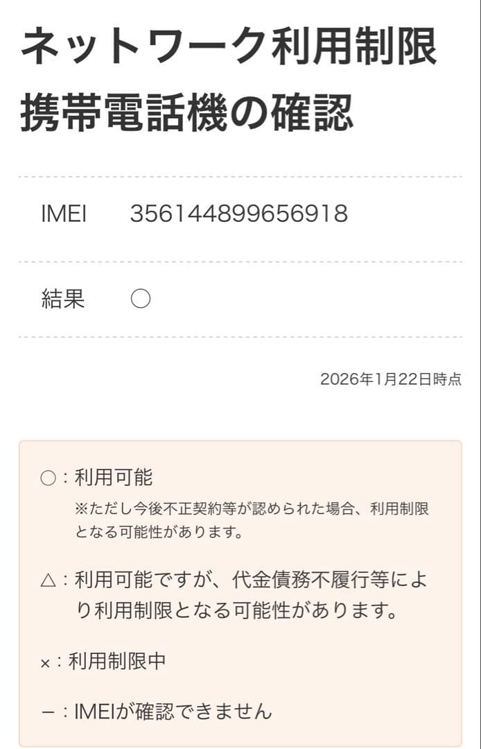 iPhone 13 Pro グラファイト128GB