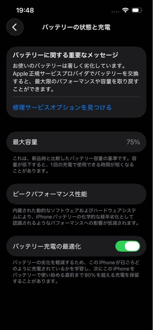 iPhone 13 Pro グラファイト128GB