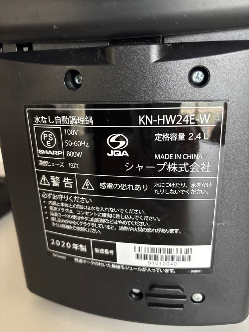 HEALSIO ホットクック　電気圧力鍋 ステンレス内鍋付き