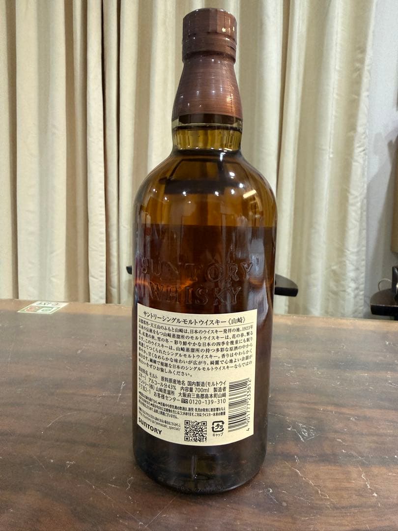 新品未開封 サントリー 山崎 シングルモルト ウイスキー 43度 700ml