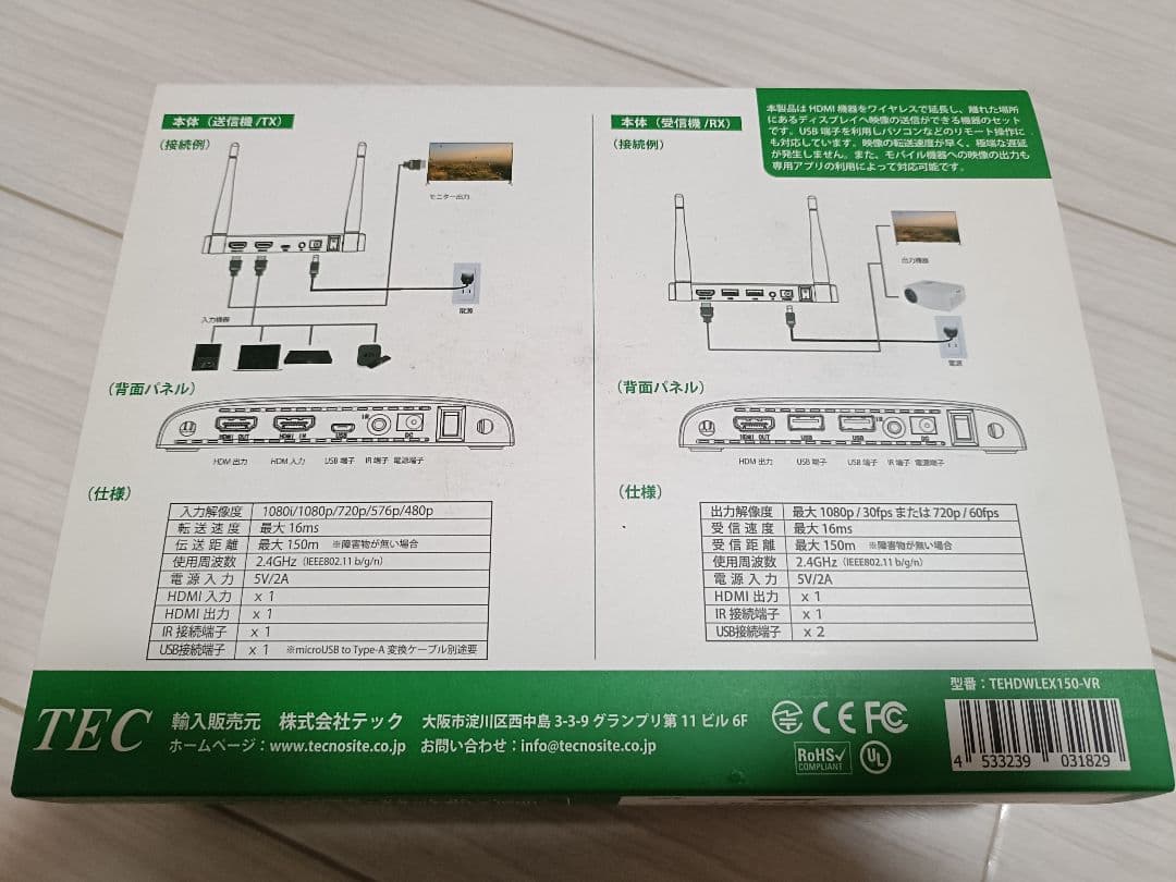 その他 TEC WIRELESS HDMI EXTENDER