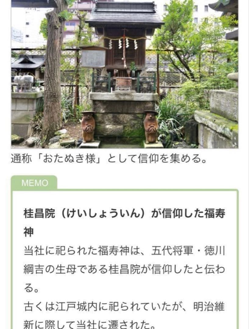 たぬき狸レトロ鉄製　柳森神社おたぬき様　福寿神の狸　STEINS;GATE信楽焼