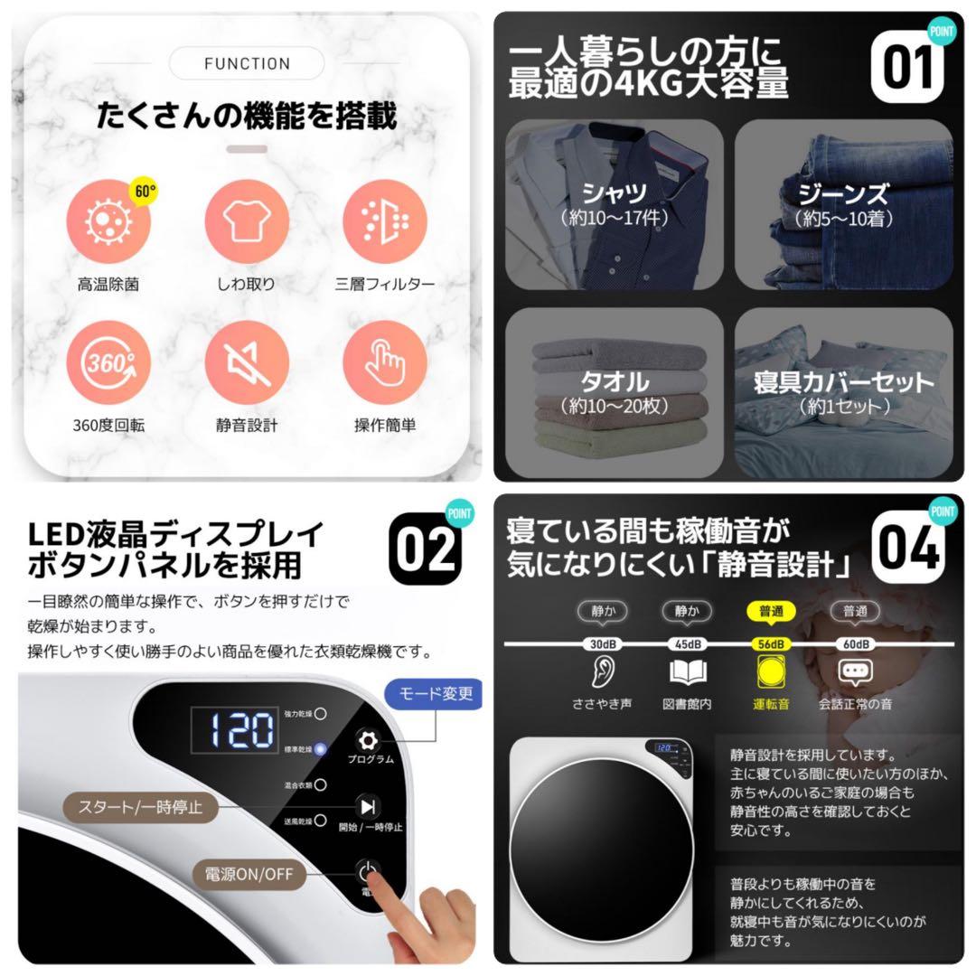 新品　衣類乾燥機　家庭用乾燥機　4kg 生活家電　ホワイト　乾燥機