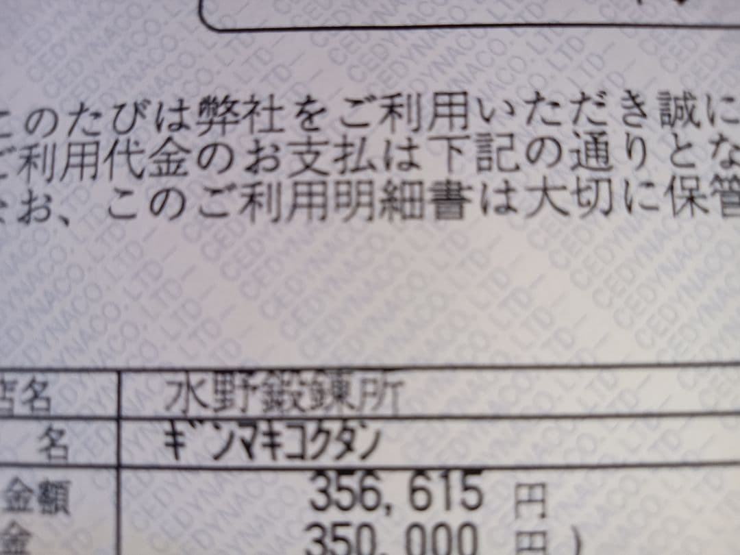 水野製作所 柳刃包丁 鞘付き