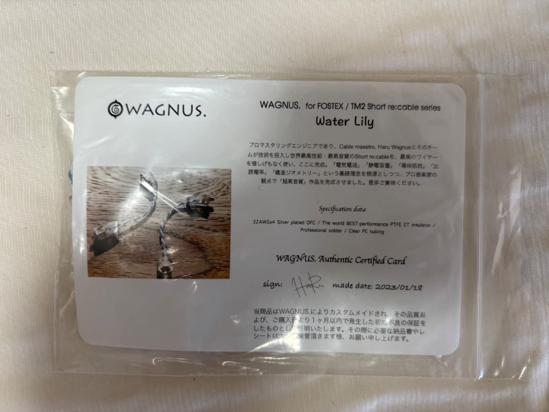 Fostex TM2C Fitearケーブル２種付き