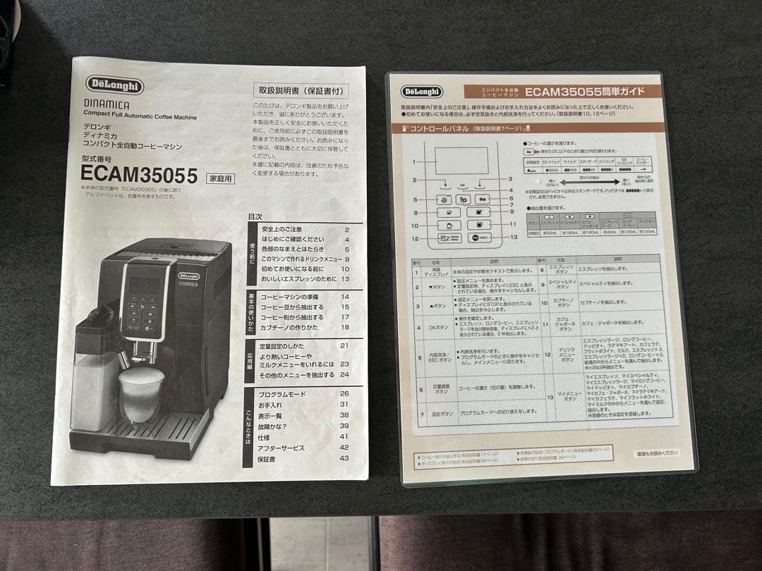 値下げしました。ECAM35055 デロンギ　エスプレッソマシン