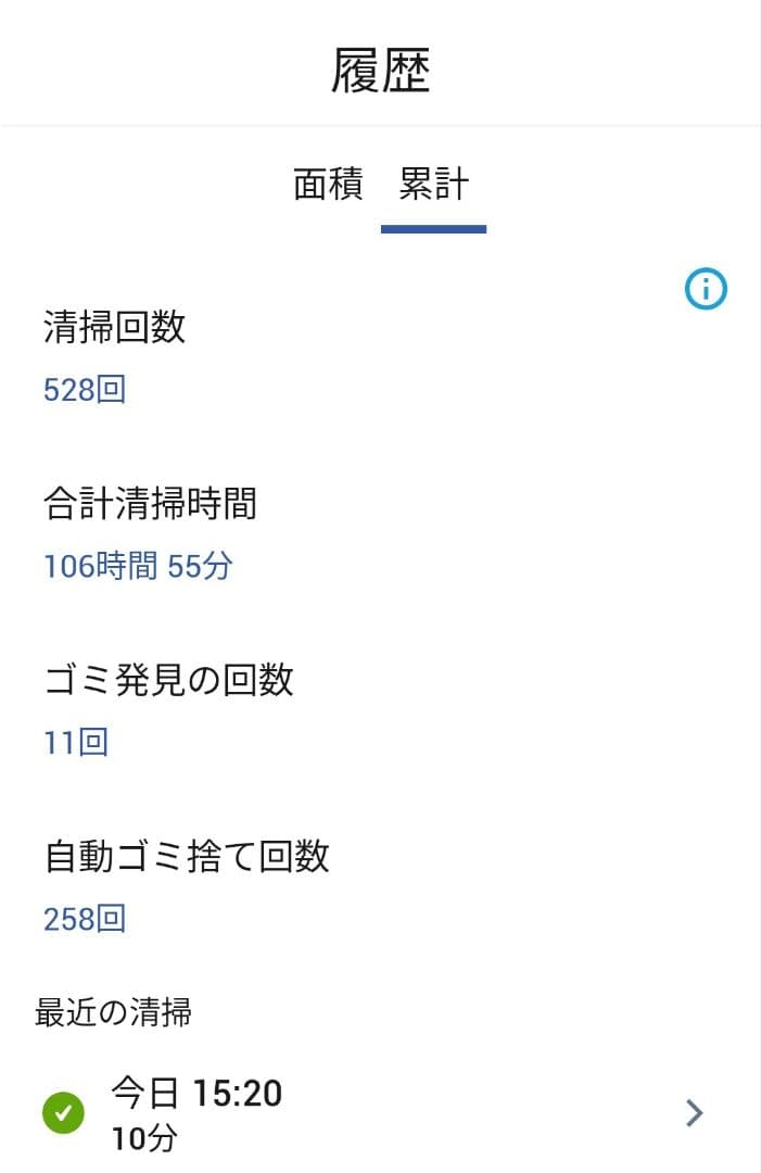 ルンバiRobotルンバi7+使用時間110時間未満【23年製】美品