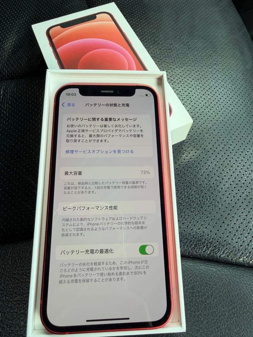 Apple iPhone 12 PRODUCT(RED) 本体SIMフリー