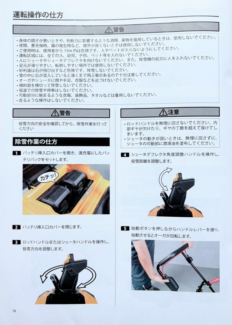 HAIGE 除雪機 電動式 HG-STE1320 コードレス在庫切れの人気商品