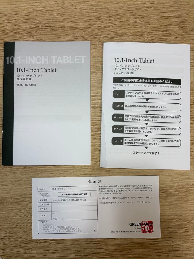 3COINS　10.1インチタブレット　スリコ