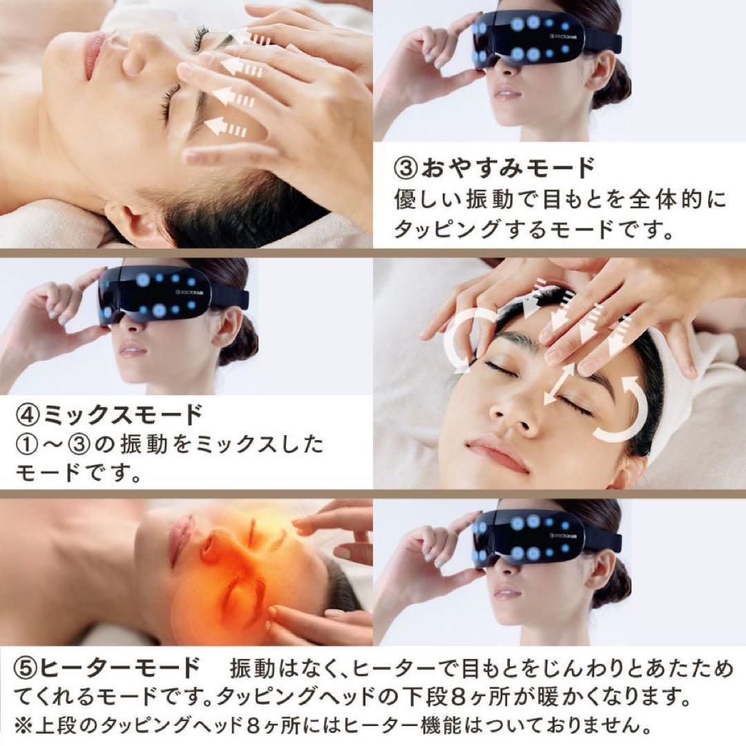 【新品】ドクターエア『３Ｄアイマジック タッピング』REM-05-BK ブラック