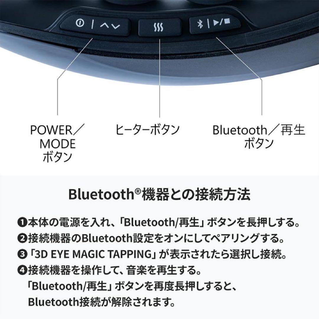 【新品】ドクターエア『３Ｄアイマジック タッピング』REM-05-BK ブラック