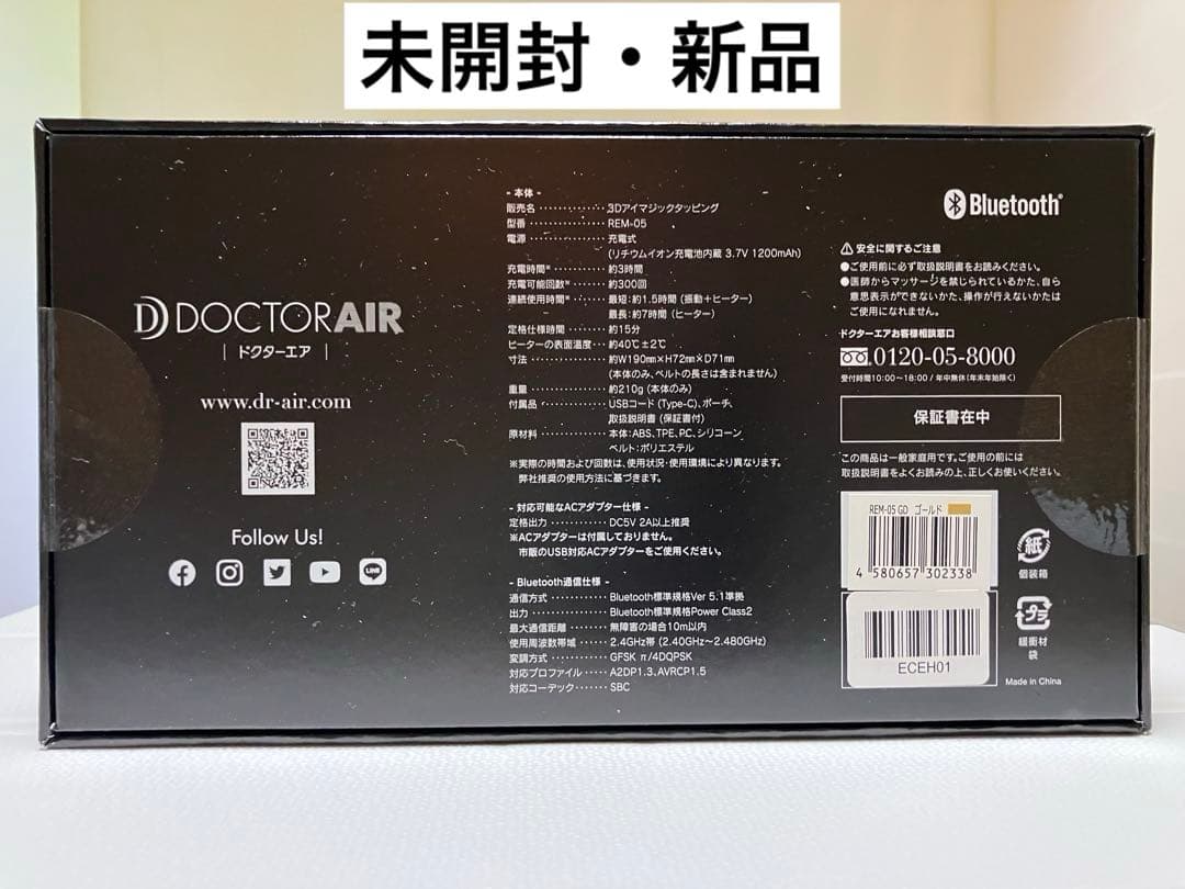 【新品】ドクターエア『３Ｄアイマジック タッピング』REM-05-BK ブラック