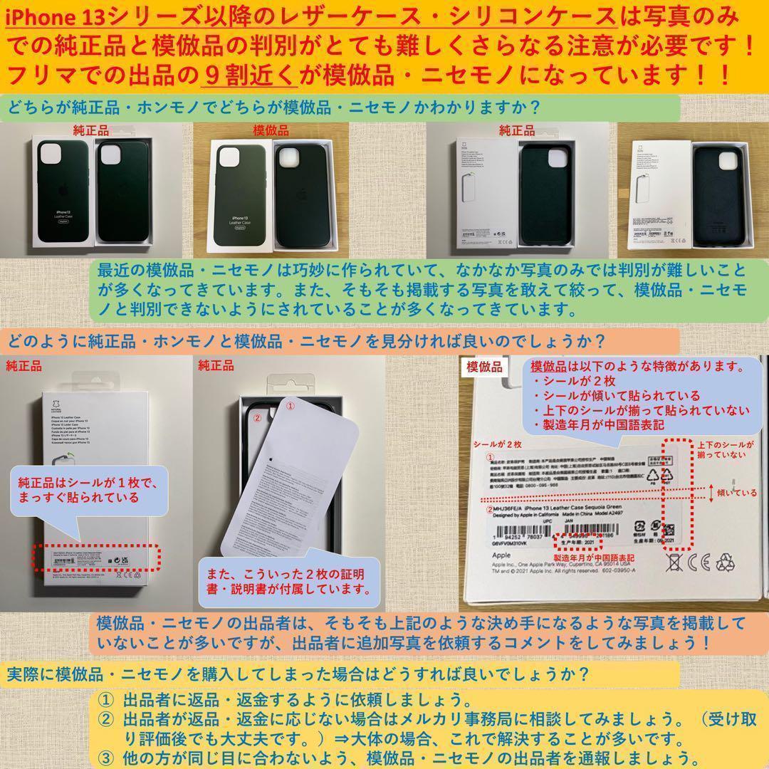 【新品】純正 iPhone 13 Pro Maxレザーケース・ミッドナイト①