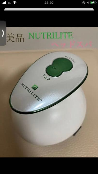 アムウェイヘッドスパ頭皮マッサージ