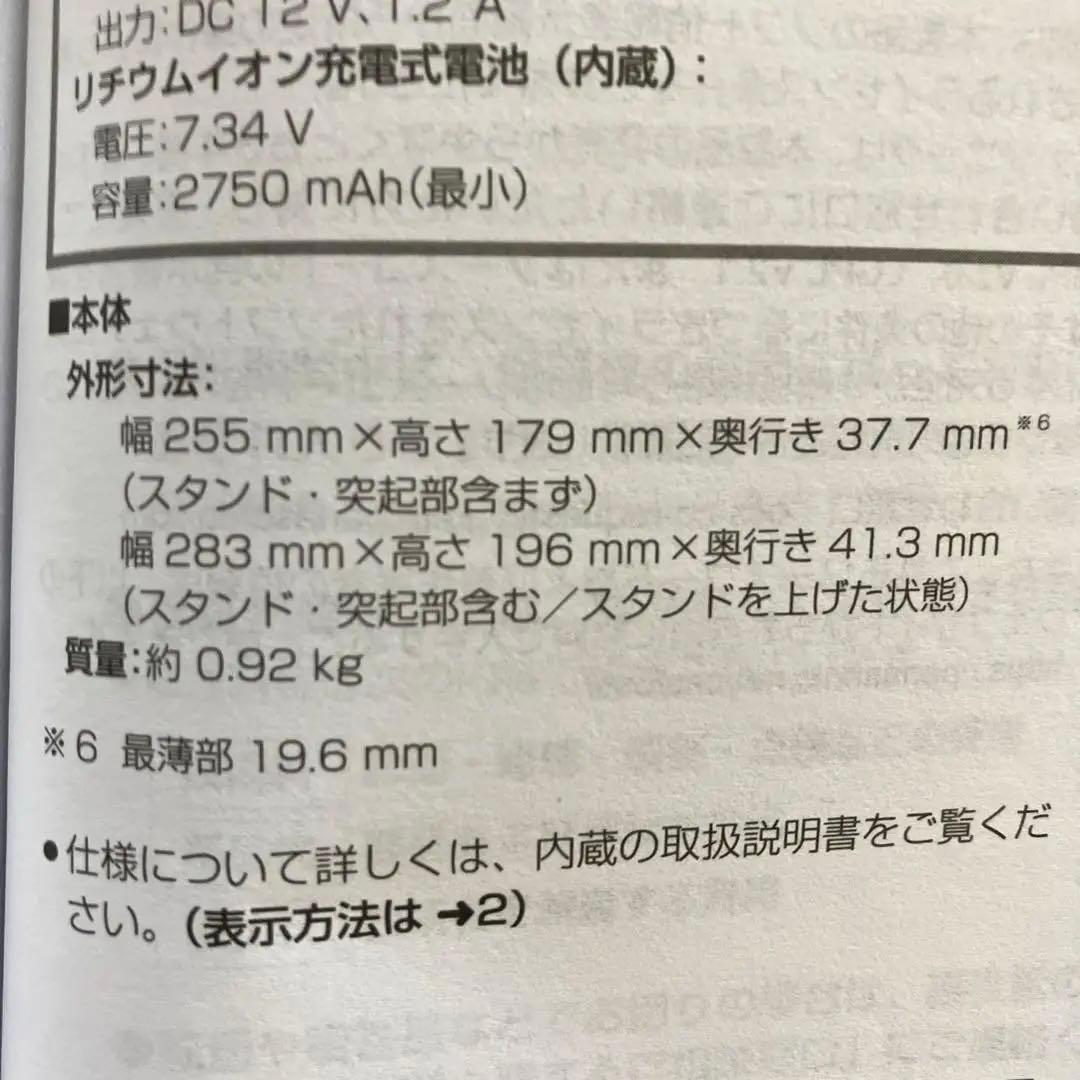 みけふう　Panasonicポータブルテレビ　プライベート・ビエラ