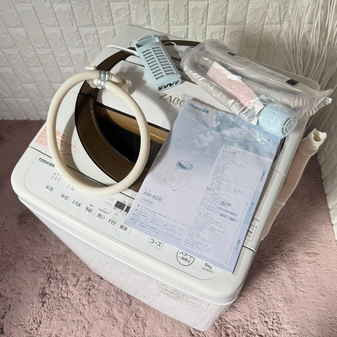 都内23区送料無料✨生活家電2点セット✨冷蔵庫・洗濯機