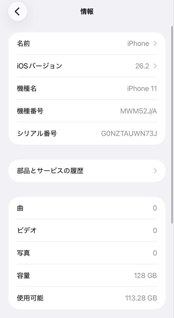 iPhone11 128GB バッテリー100% パープル