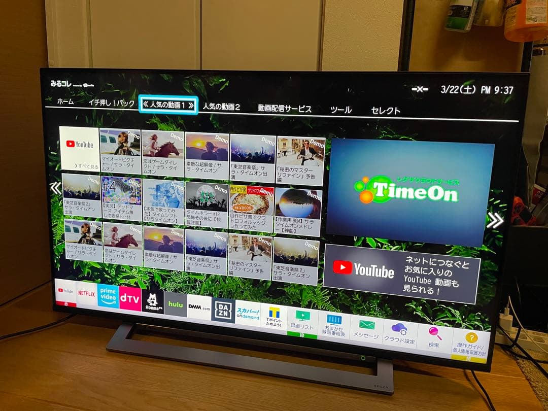 エネル【美品】TOSHIBA 液晶テレビ 43M530X 2020年製