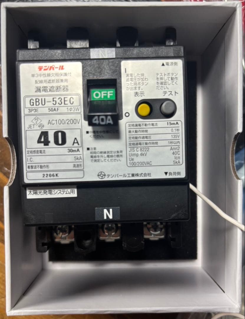 Panasonic マルチストリング型パワーコンディショナ VBPC255GM2