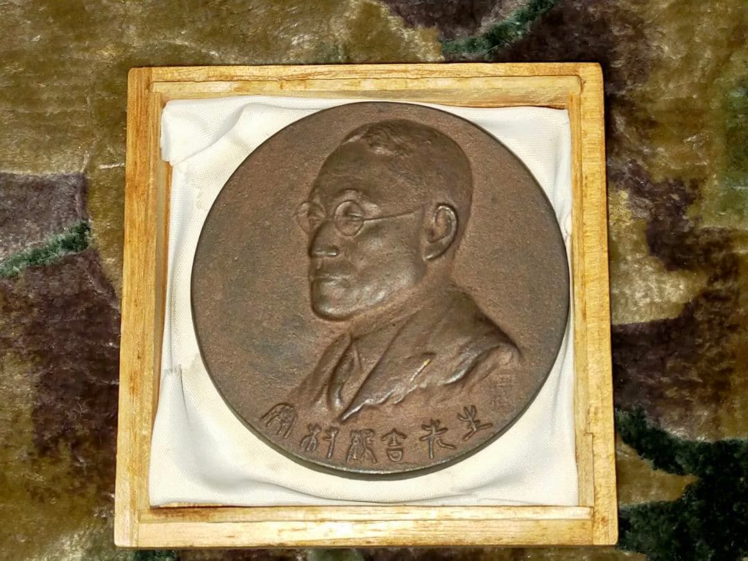 ♥東京歯科大学♥　創立七十周年　記念メダル　奥村鶴吉　桐箱付き　歯科大学　骨董