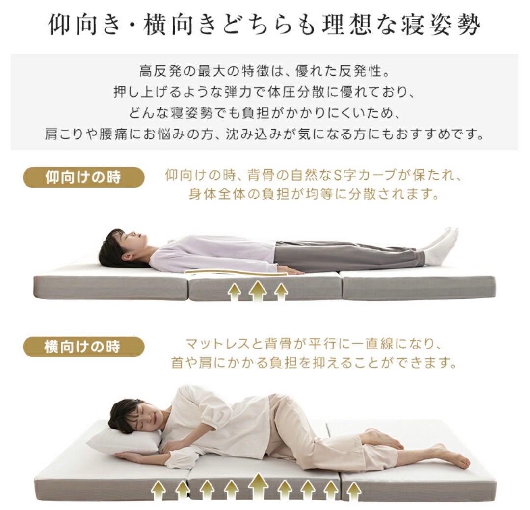 マットレス 高反発 シングル 2層構造 折りたたみ 寝返り 体圧分散 腰サポート