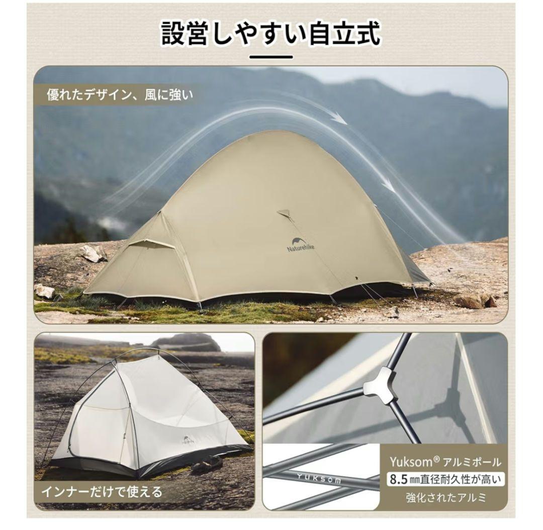 テント 2人用 軽量 ソロキャンプ 登山 自立式 前室付きダブルウォール