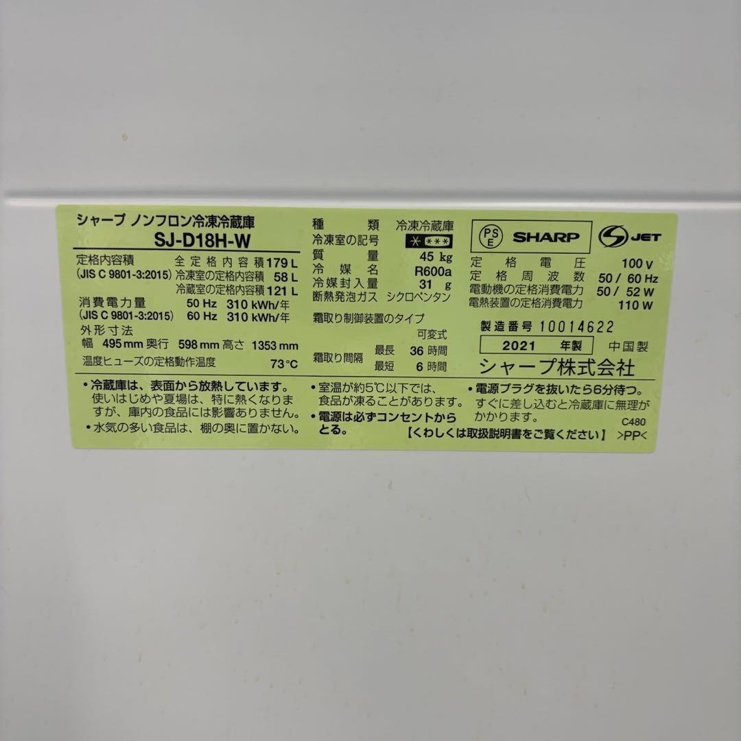 96　SHARP　冷蔵庫　大きめ　一人暮らし　綺麗　中古　設置無料　安い‼️