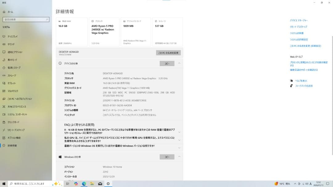 美品：ThinkCentre M715q/16GB/ssd256/hdd320