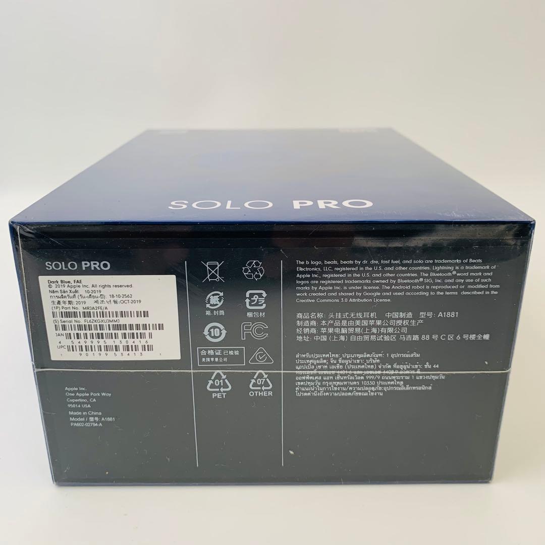 【ファレル限定色】Beats Solo Pro ノイズキャンセリングヘッドフォン