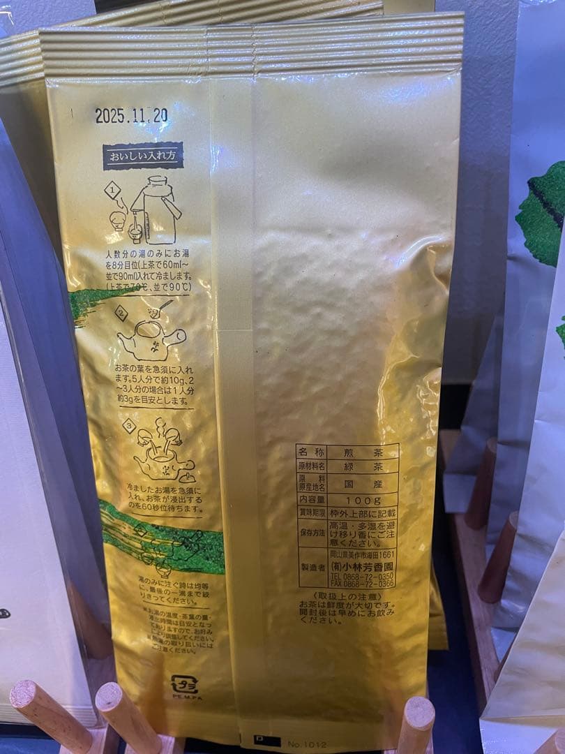 特上煎茶 100g 金色パッケージ×5袋