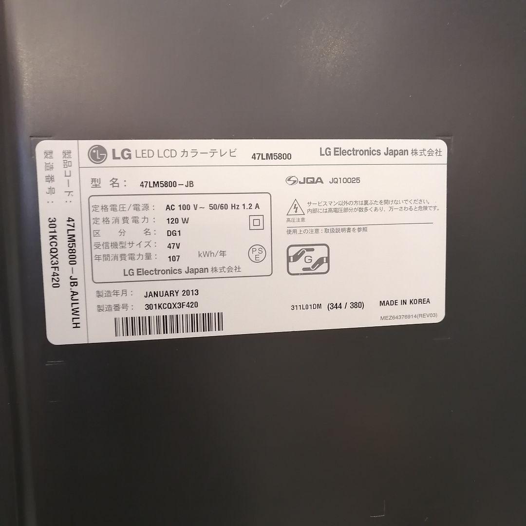 i♡ LG エレクトロニクス 液晶テレビ 47LM5800 2013年製 27V