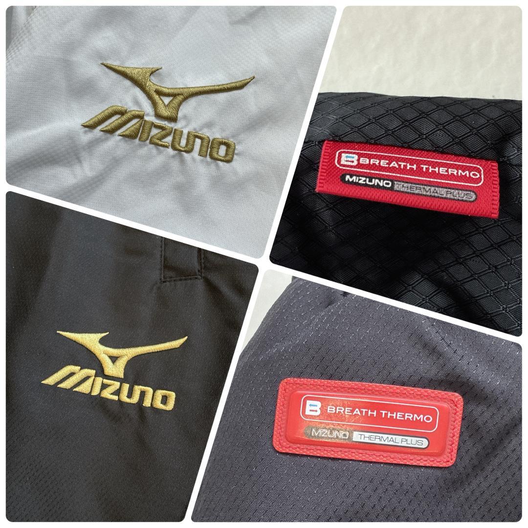 ミズノ ウィンドブレーカー セットアップ ブレスサーモ 中綿 メンズS/M