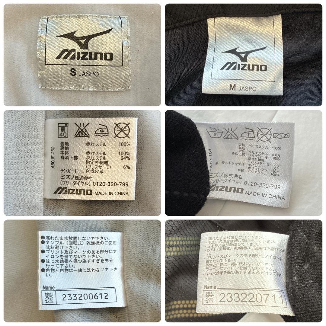 ミズノ ウィンドブレーカー セットアップ ブレスサーモ 中綿 メンズS/M