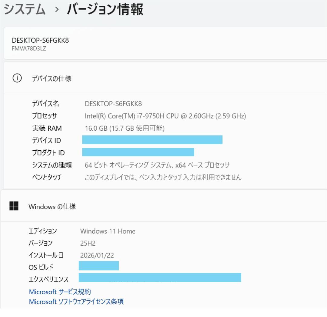 富士通 第9世代 i7 新品SSD512＋HDD メモリ16 ノートパソコン