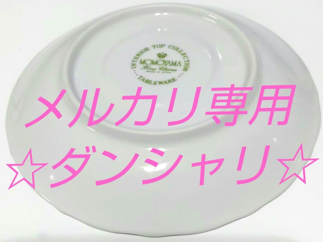 MOMOYAMA トランク型ケース入ニューリビングセット【美品】昭和レトロ