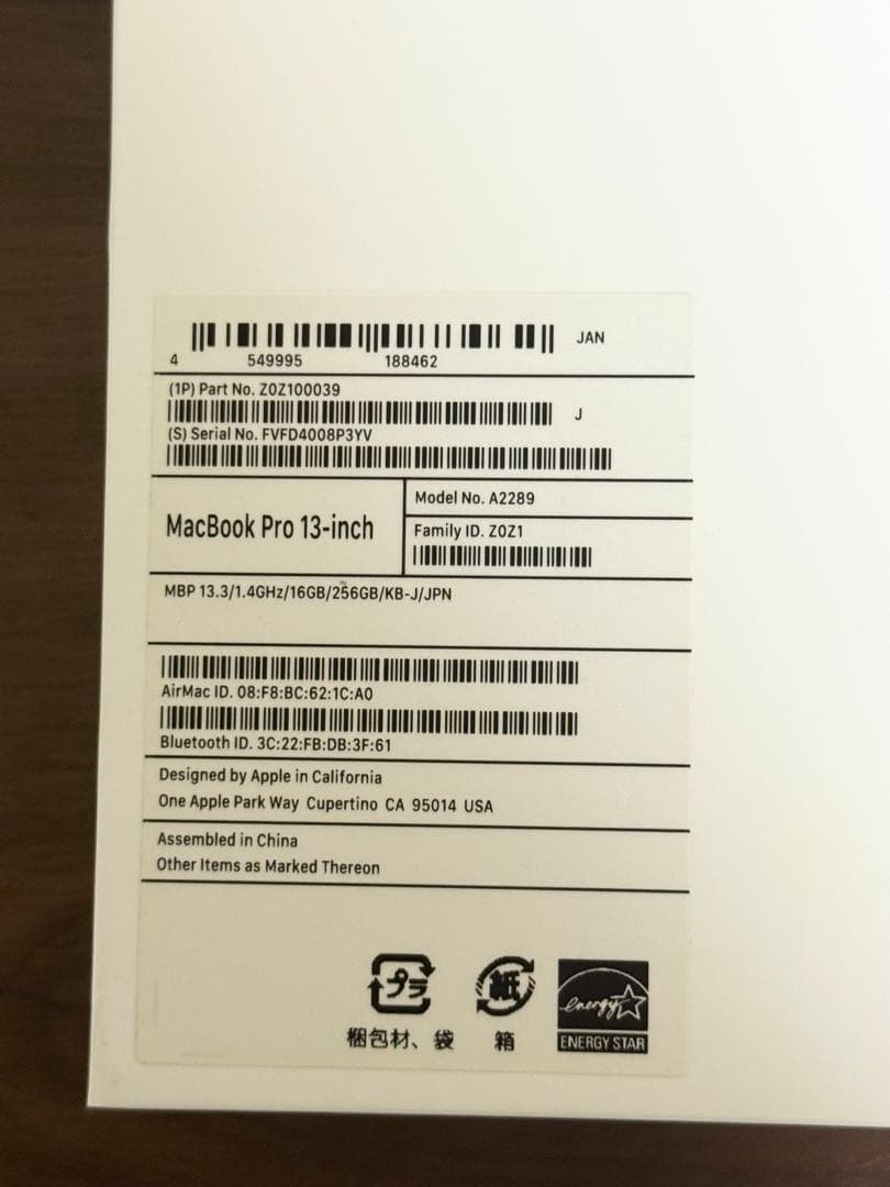 MacBook Pro 13インチ 2020 / 16GB / 256GB