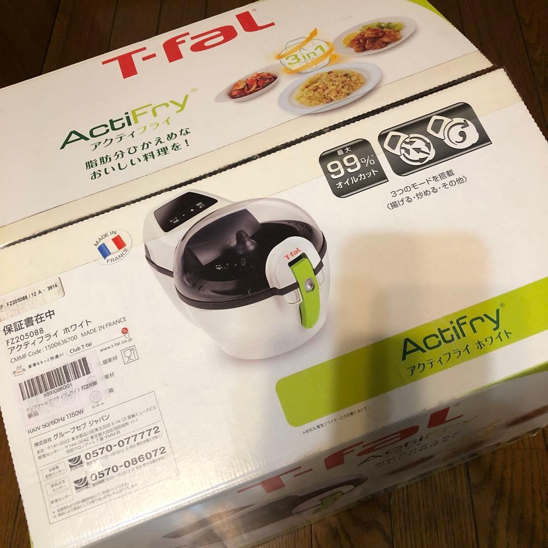 SALE！ T-fal ActiFry ホワイト 3in1 FZ205088
