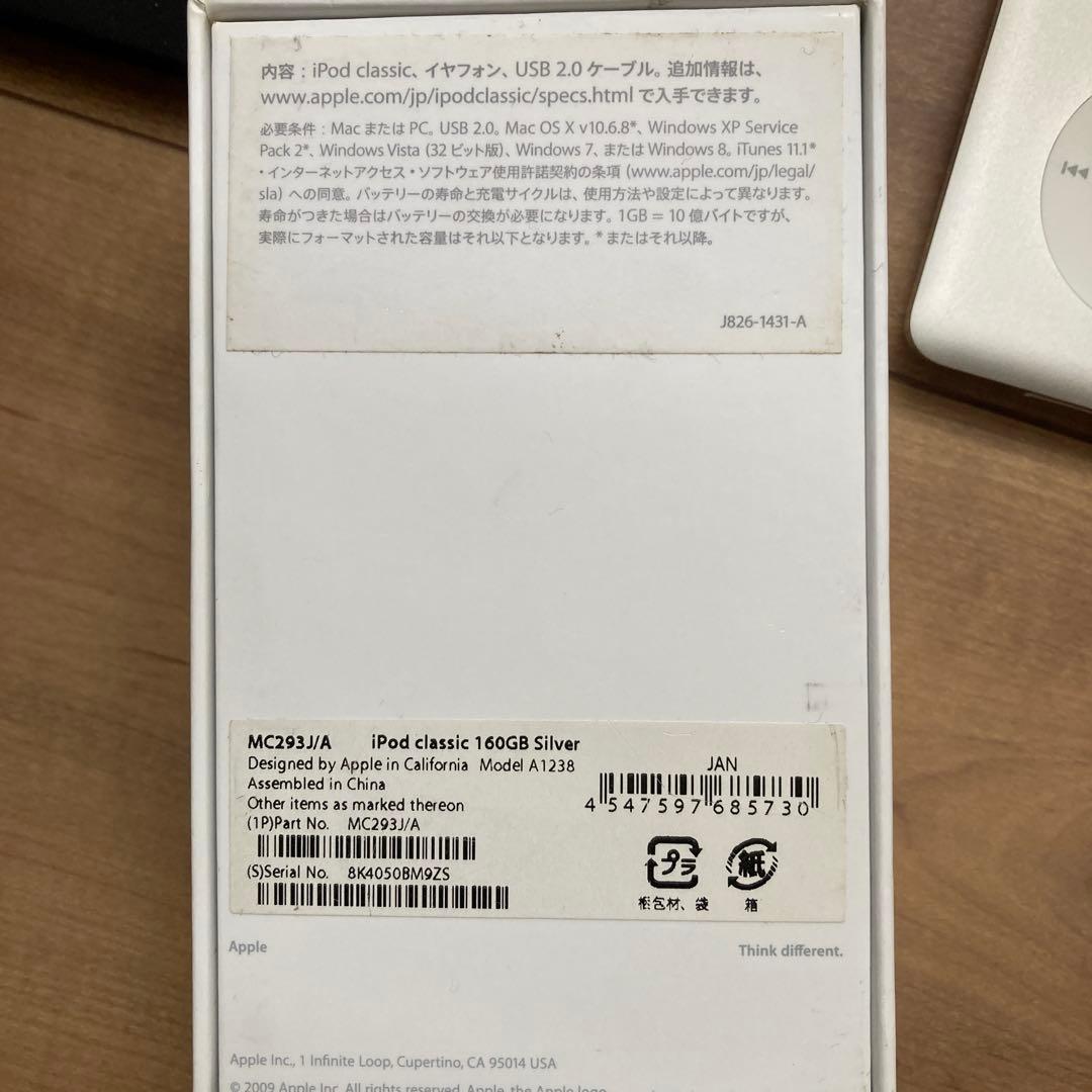 Apple iPod classic 160GB シルバー 本体